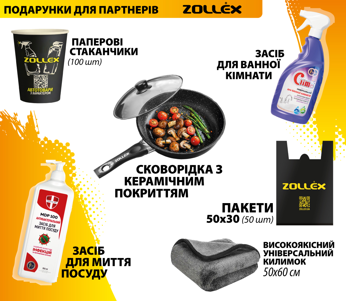 Подарунки для партнерів